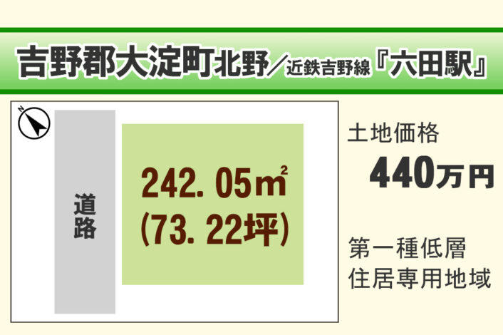 吉野郡大淀町北野/Y-37