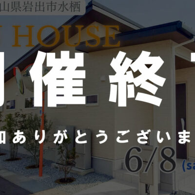 【岩出店】水栖モデルハウスオープンハウス開催!